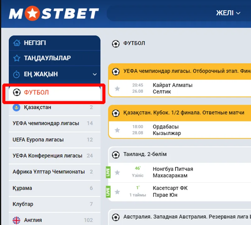 Иллюстрация со светящимся футбольным мячом, огнями стадиона и логотипом Mostbet.