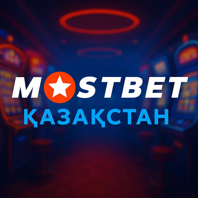 Неоновым светом освещённый фон казино с изображением логотипа “Mostbet Казахстан”.