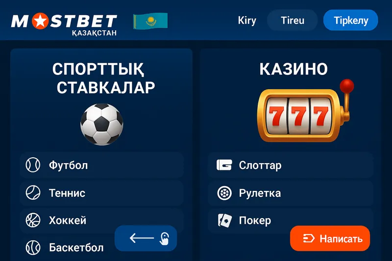 Логотип Mostbet Казахстан, изображённый рядом с сияющими фишками казино и футбольным мячом на игровом столе.