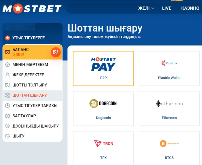 Смартфон экранында банктік карта мен теңге белгісі бейнеленген, Mostbet Қазақстан ұтысын шығару процесін көрсететін иллюстрация.